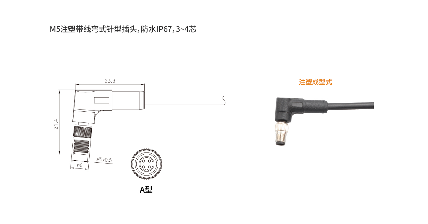 M5-D-P3-1M（彎公頭線）.jpg