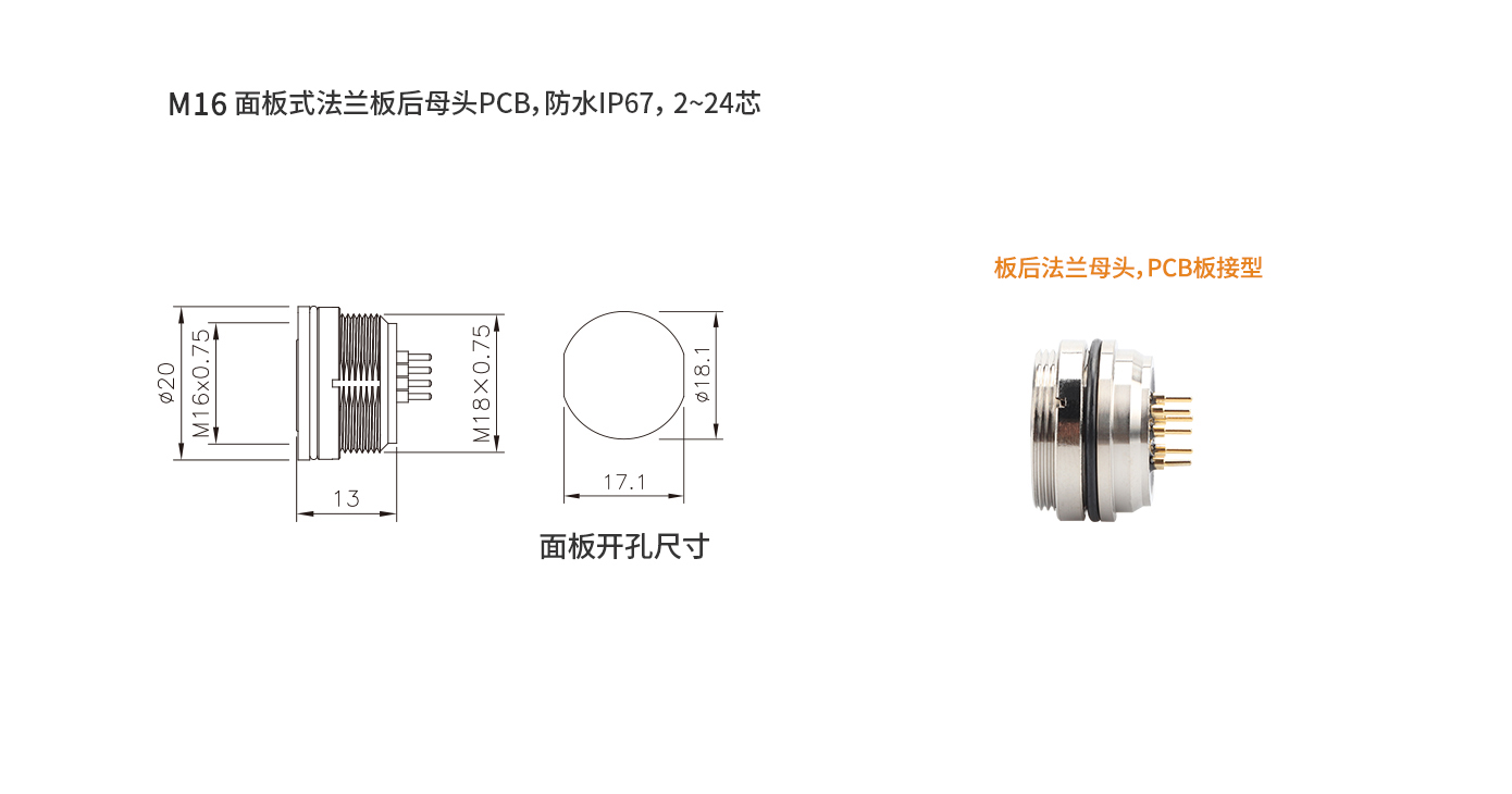 M16板后法蘭母頭