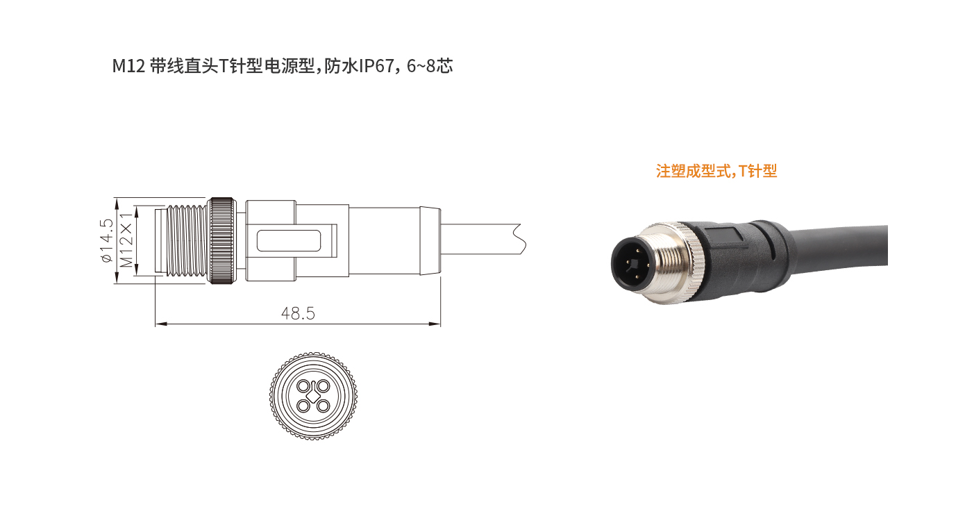 M12-A-P4T-1M-PVC（T型直公頭線）.jpg