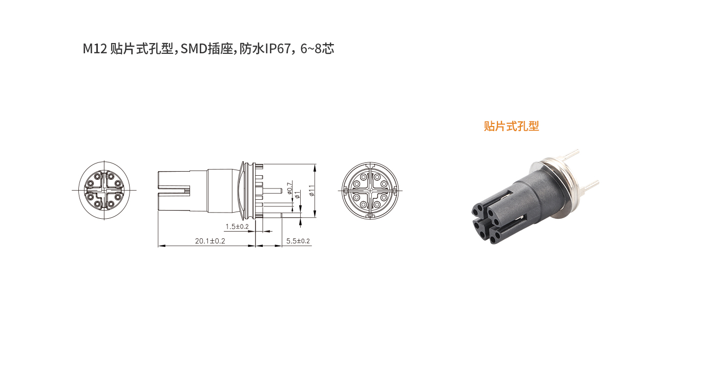 M12-SMD-S8X（貼片式孔X型）.jpg