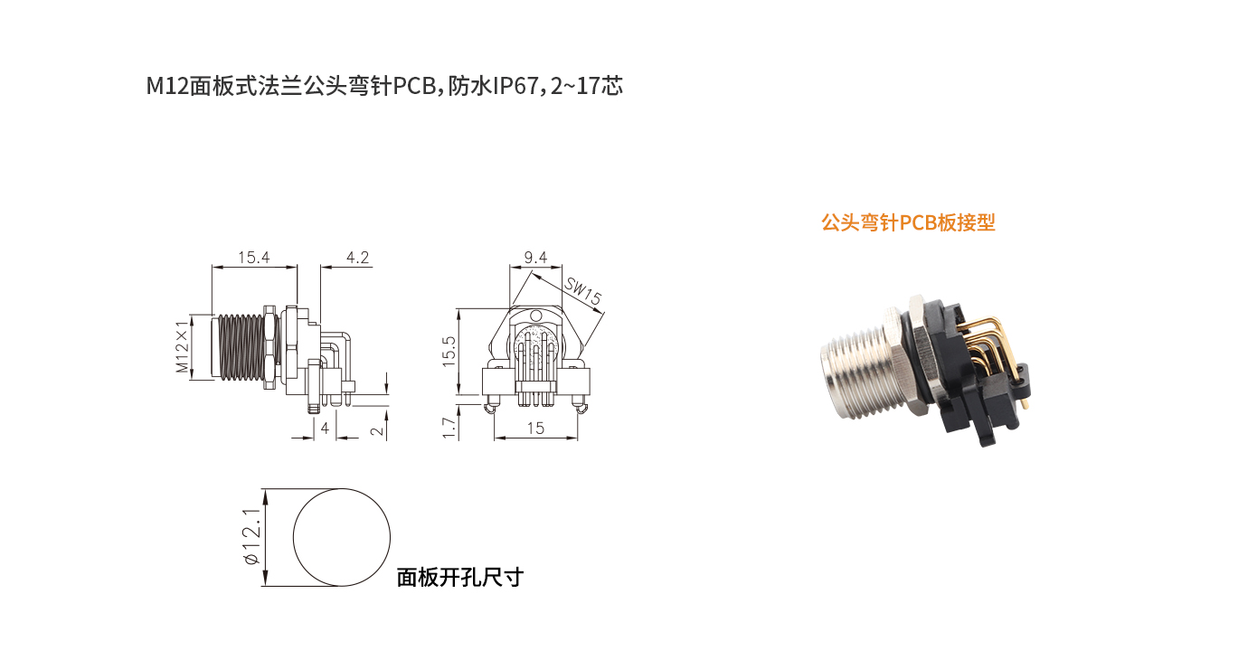 M12-L-P5（彎式公頭PCB).jpg